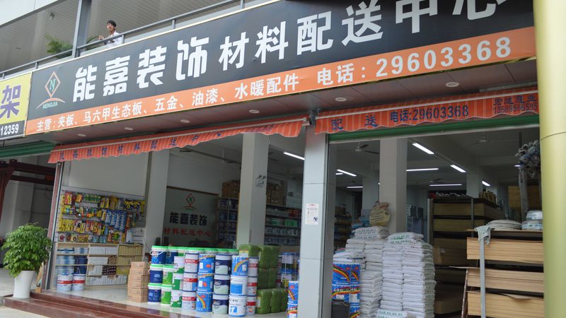 办理装修营业执照需要哪些资质